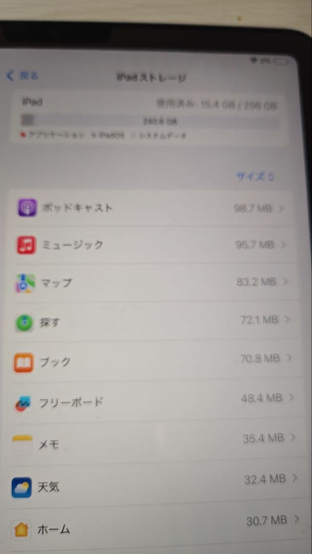 【柳濑二郎】ジャンク品Apple iPad air 第5世代256GB