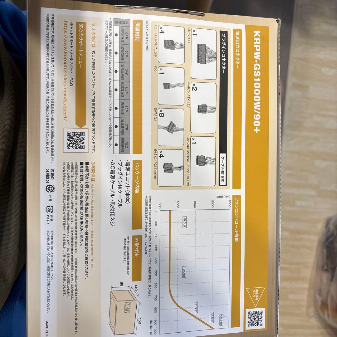 玄人志向　ATX電源ユニット　1000w KRPW-GS1000W/90＋
