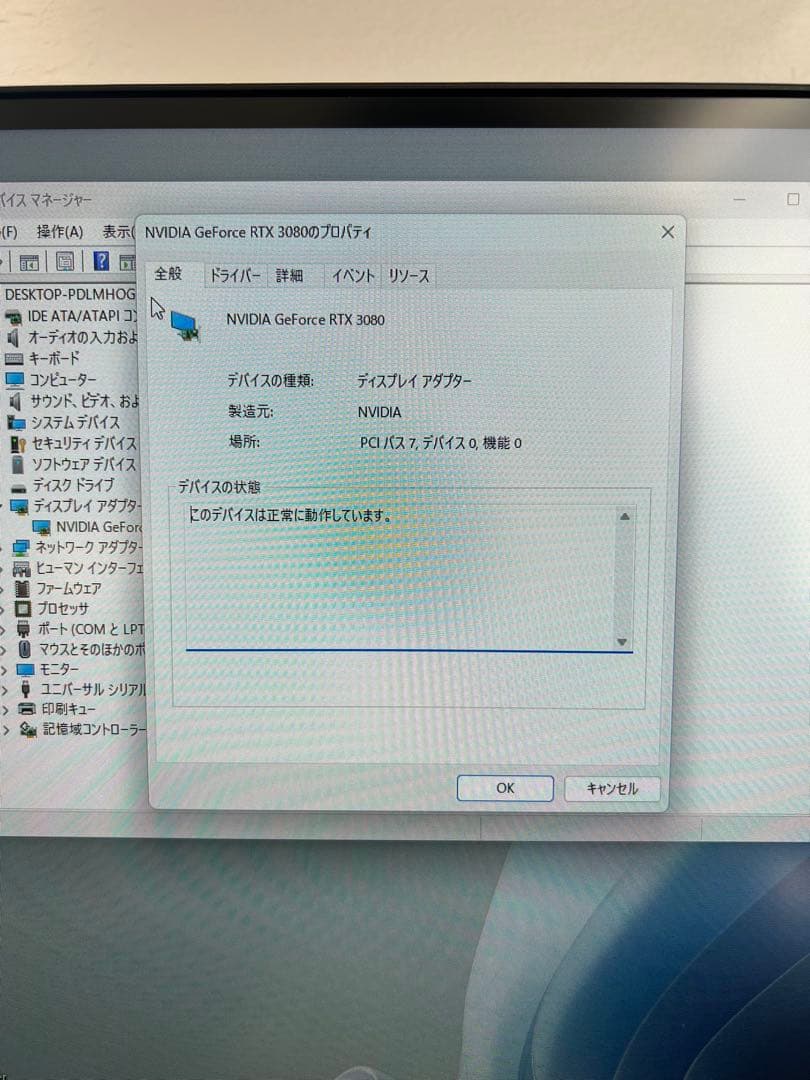 ZOTAC GeForce RTX 3080 10GB中古美品
