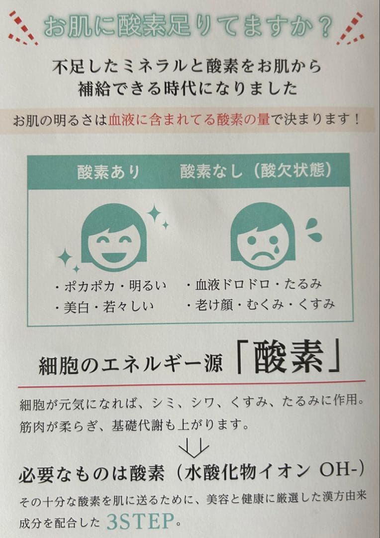 摩訶GOLD スキンクリーム