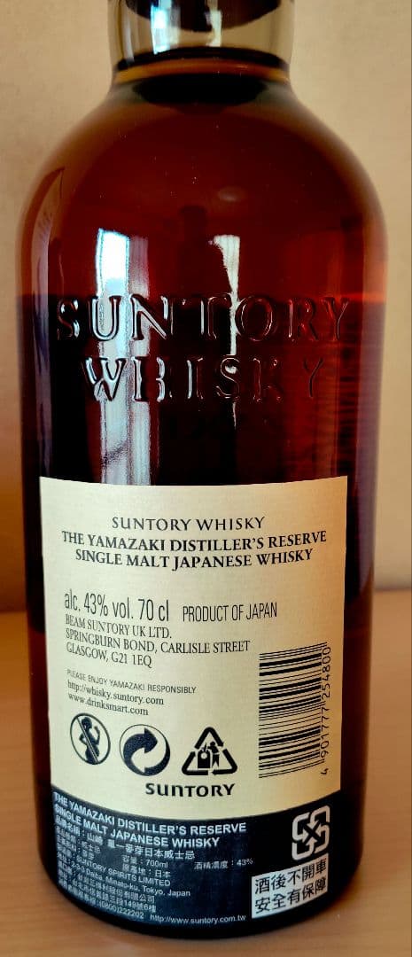 【逆輸入品】山崎 シングルモルトウイスキー 700ml