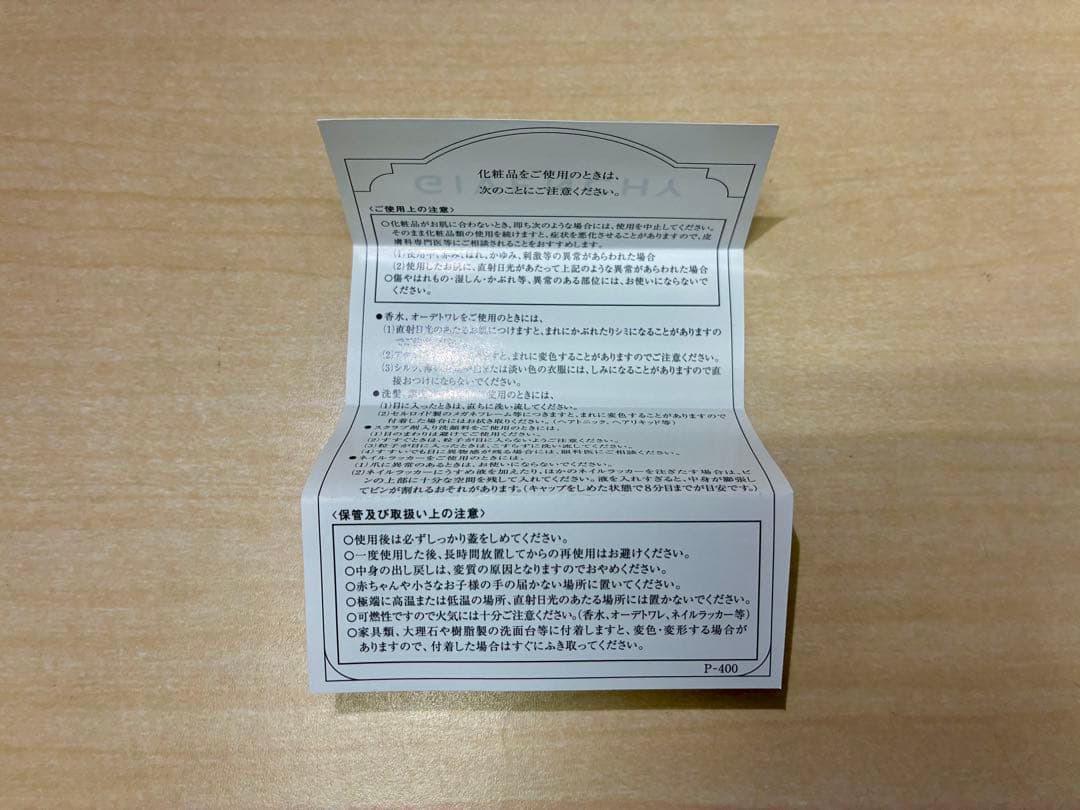 新品未使用　Givenchy Dahlia Noir ギフトセット