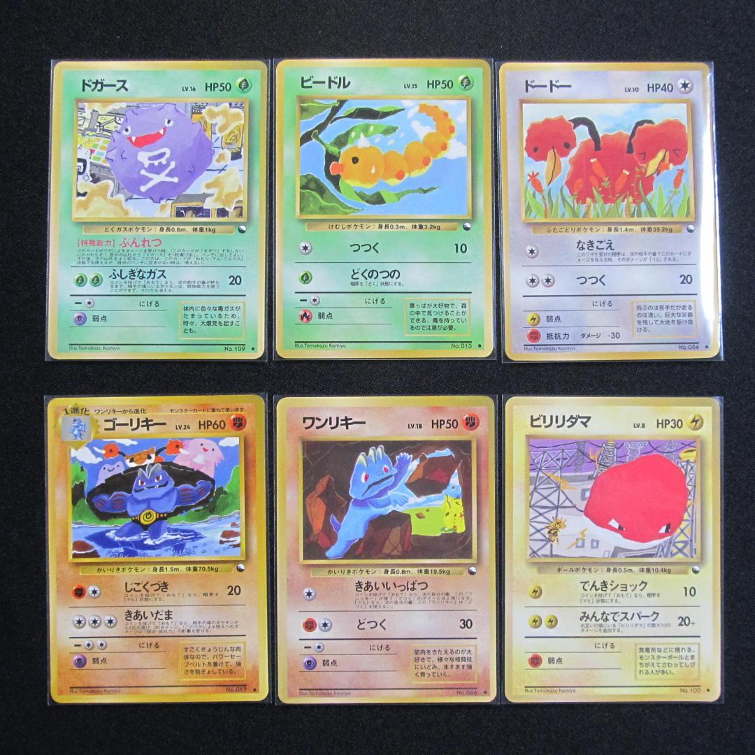 【希少】ポケモンカード拡張シートこみやともかず 6枚セット