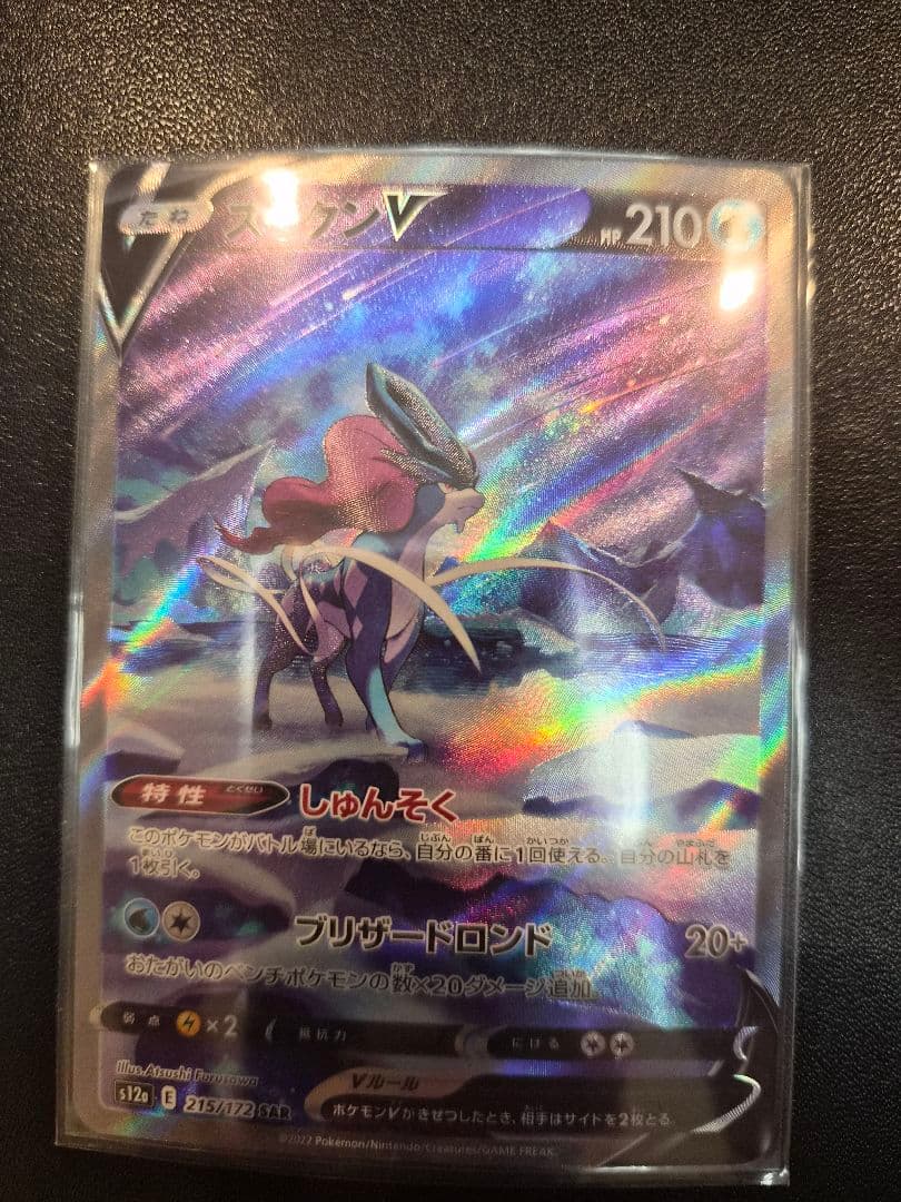 ポケモンカード ＳＡＲ４枚セット