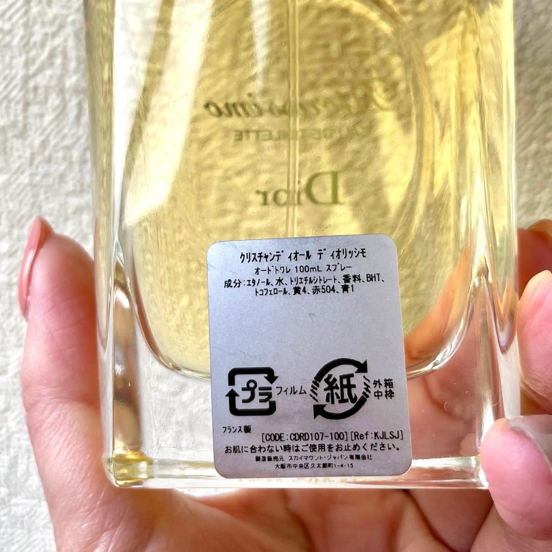 Dior Diorissimo EDTディオール ディオリッシモ 100ml