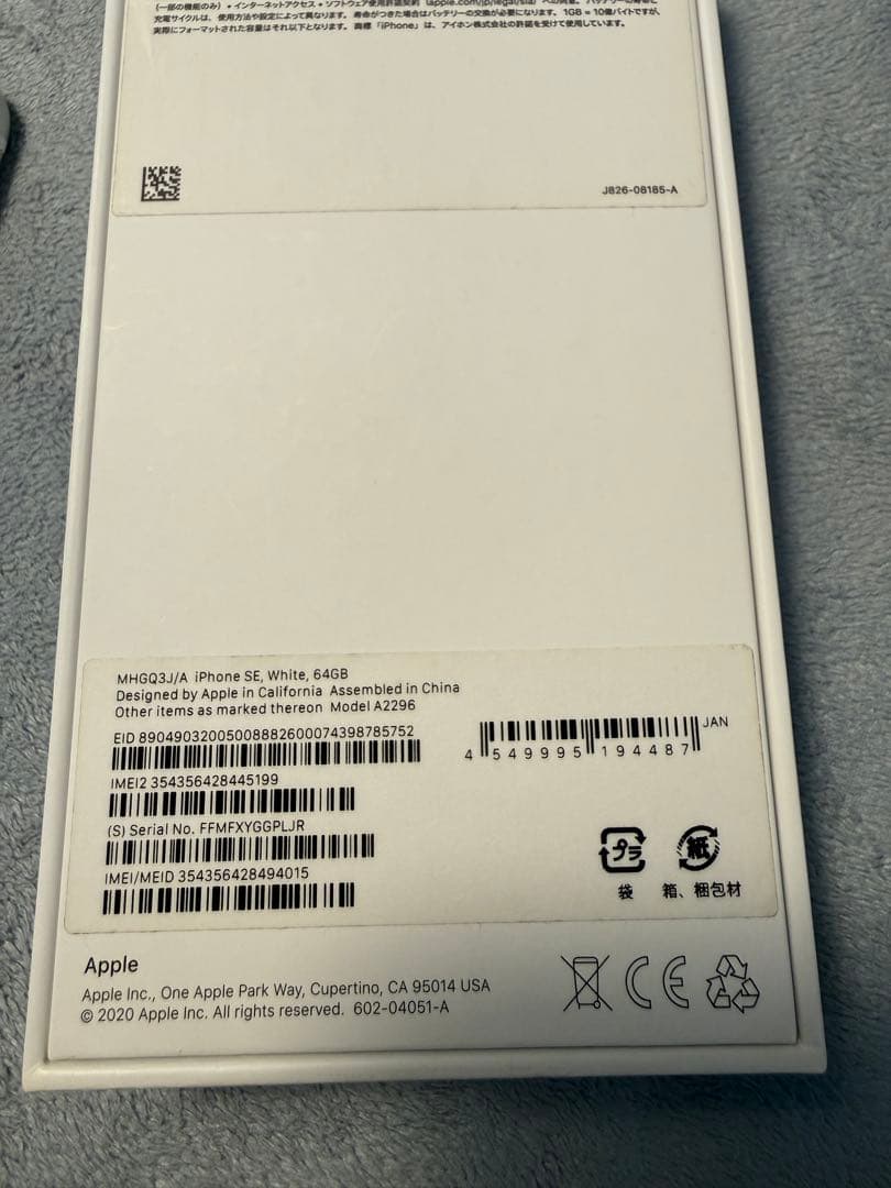 iPhone SE 第二世代