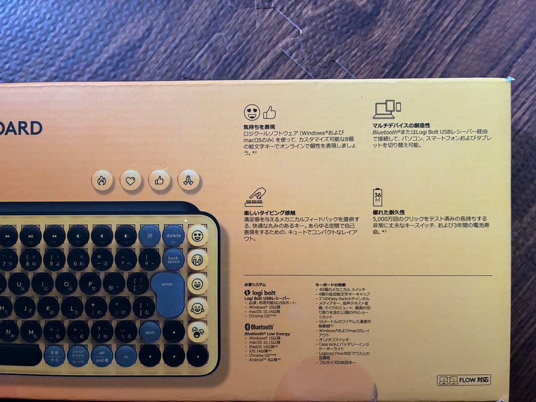 【ほぼ未使用】logicool POP KEYS メカニカルキーボード