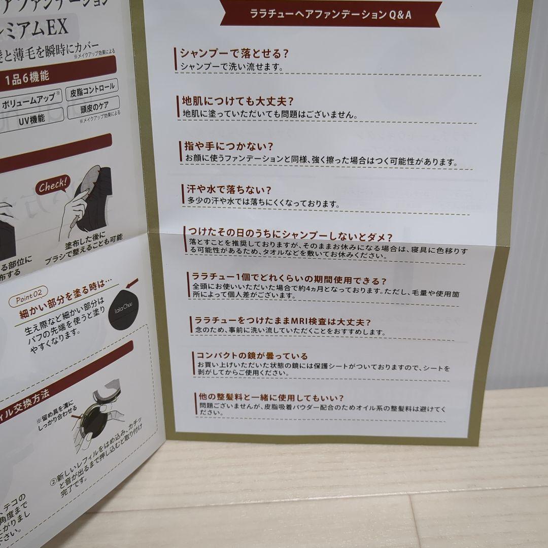 ララチュウヘアファンディションダークブラウン本体2個パフ新品4個