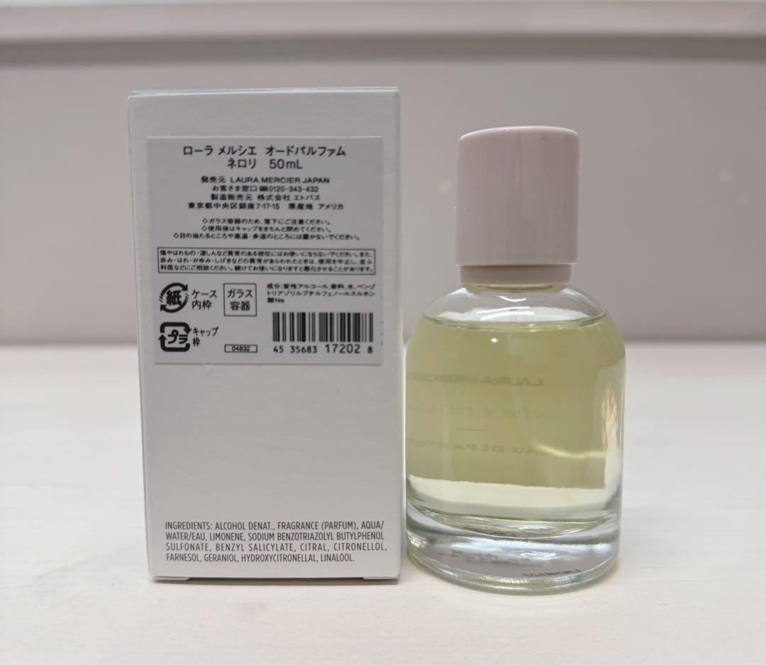 ローラメルシエ　オードパルファム　ネロリ　50ml