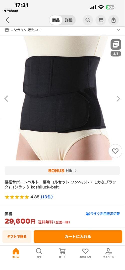 コシラック　ワンベルト　ブラック　M（ウエスト73〜80）