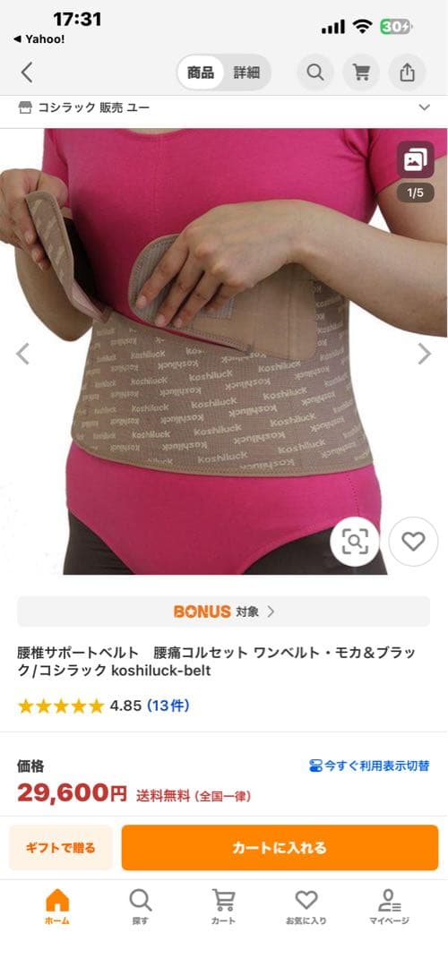 コシラック　ワンベルト　ブラック　M（ウエスト73〜80）