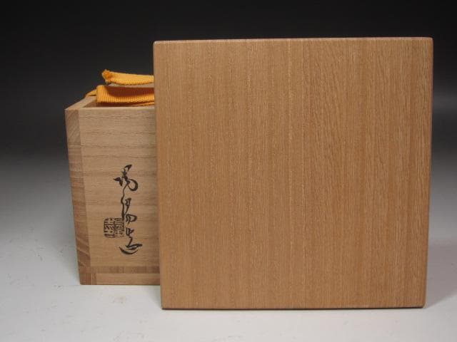 【セール中】★金重陶陽　茶碗　老松　表千家　十三代　即中斎の花押★x220