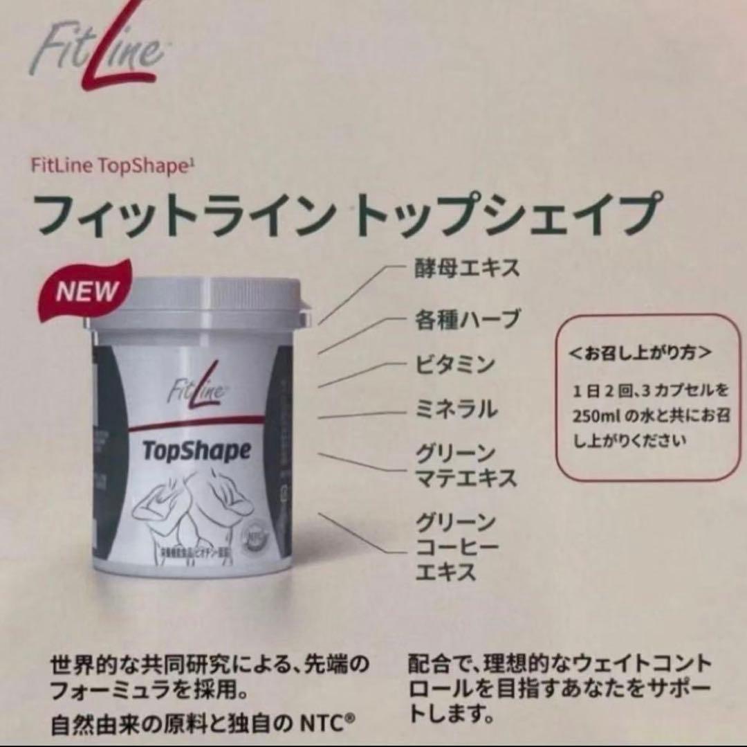 ドイツPMフィットライントップシェイプ 1個