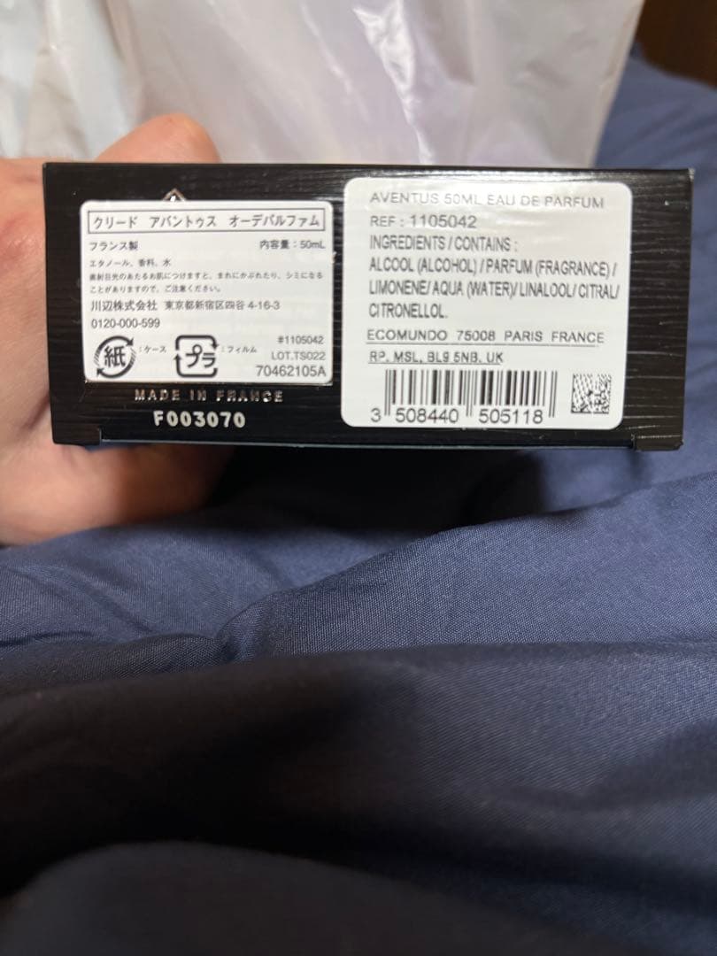 CREED Aventus 50ml 男性用香水