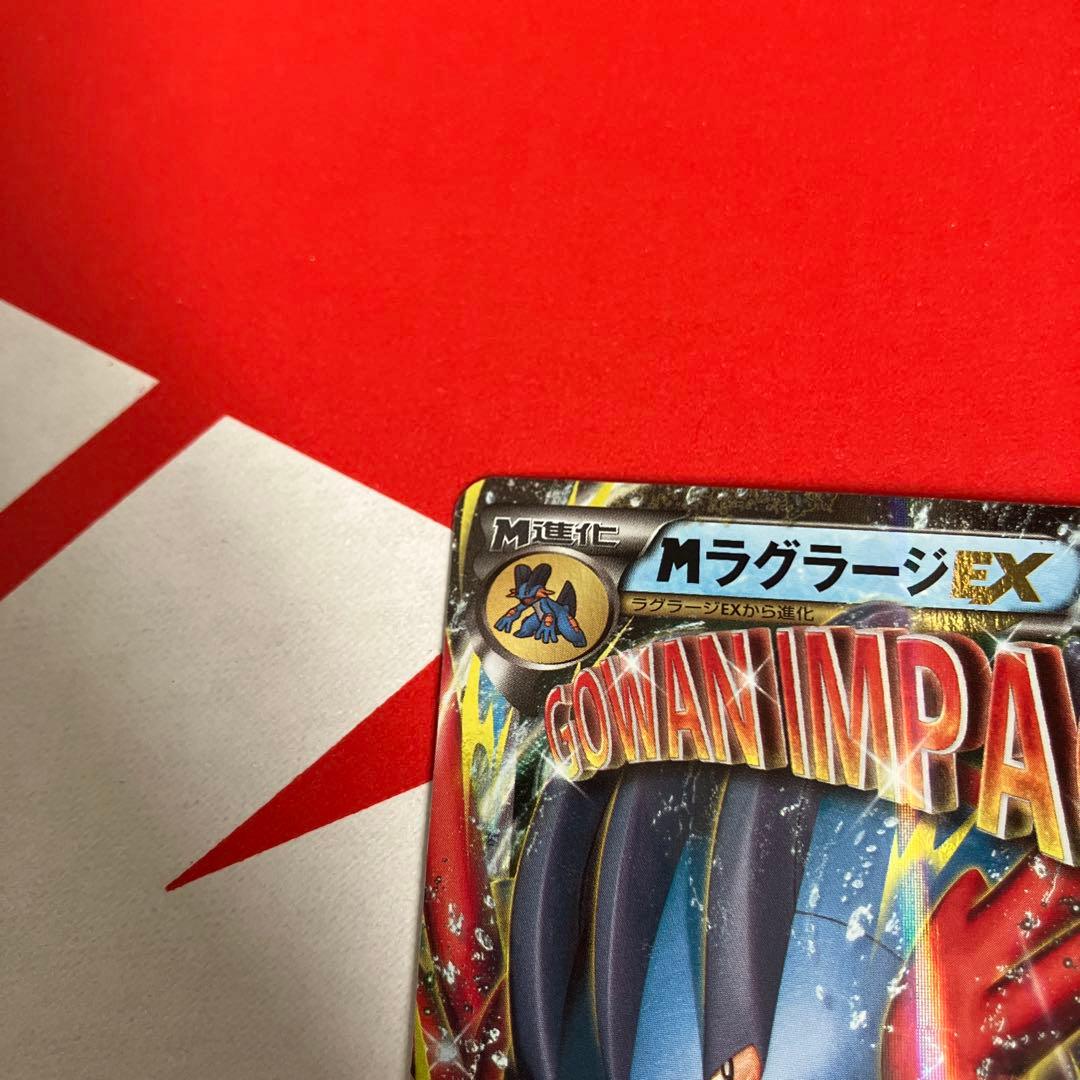 ジ*ト様 XY-P M ラグラージEX_レックウザメガバトル　9ポイント プレゼ
