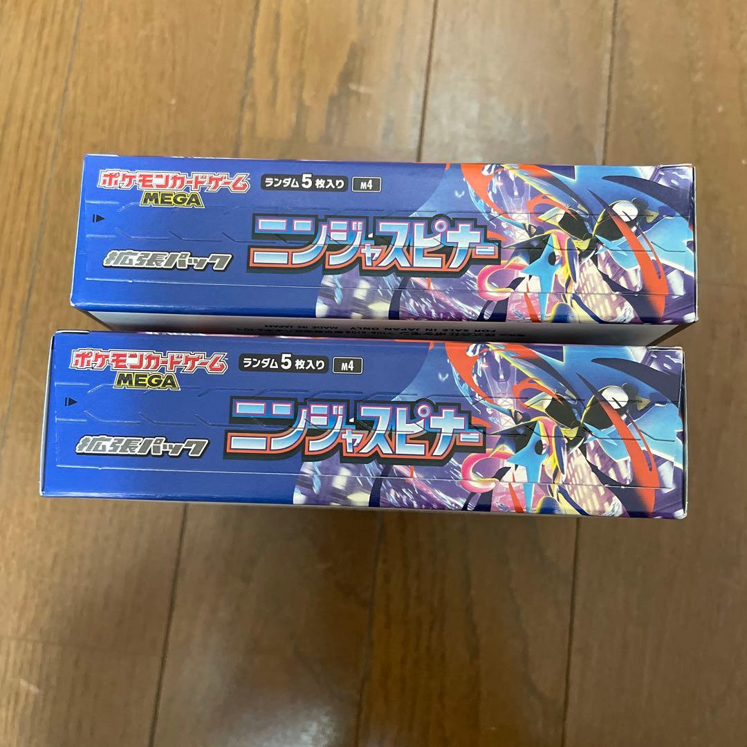 ポケモンカード　ニンジャスピナー BOX 2BOX ペリペリあり