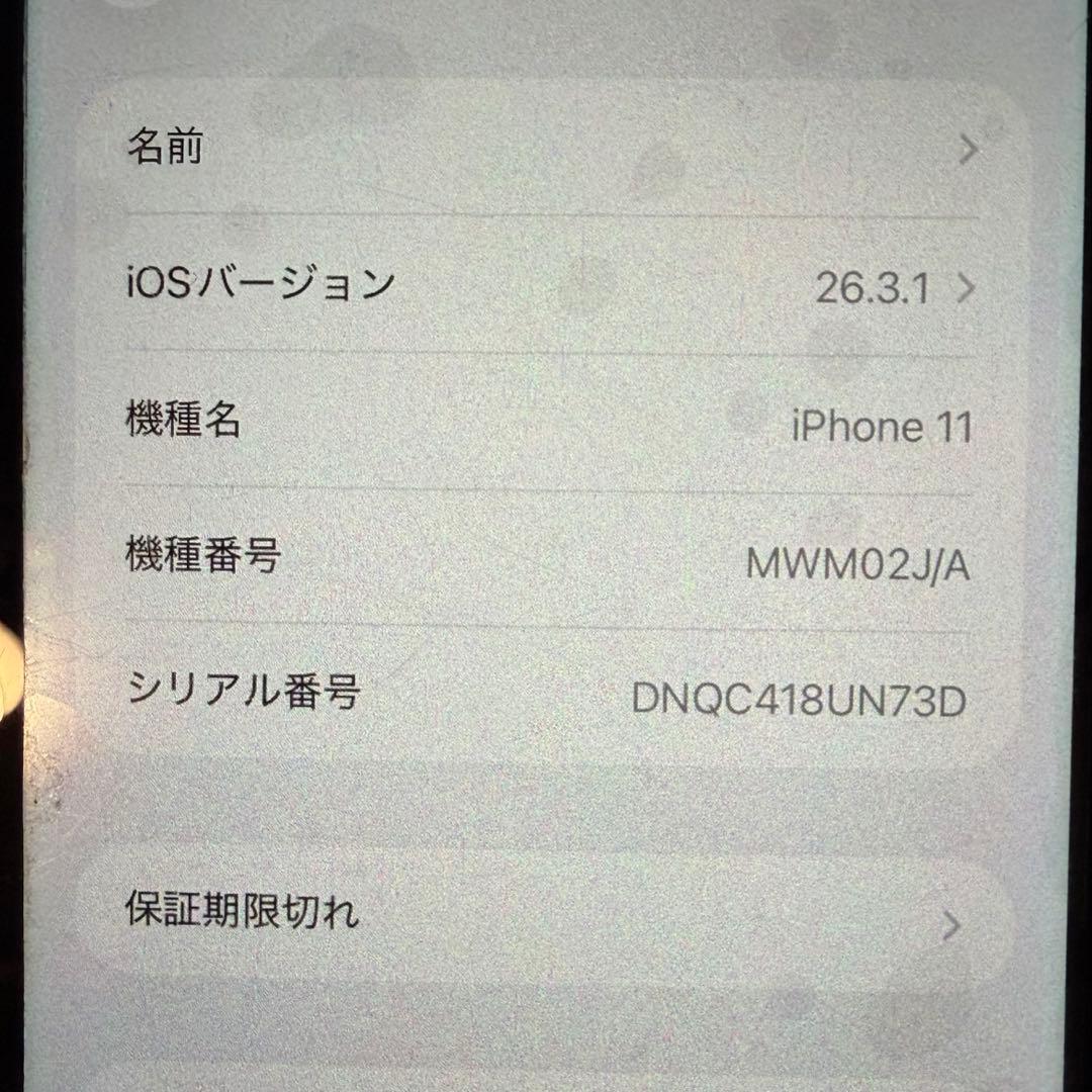 iPhone11 128GB SIMフリー ブラック