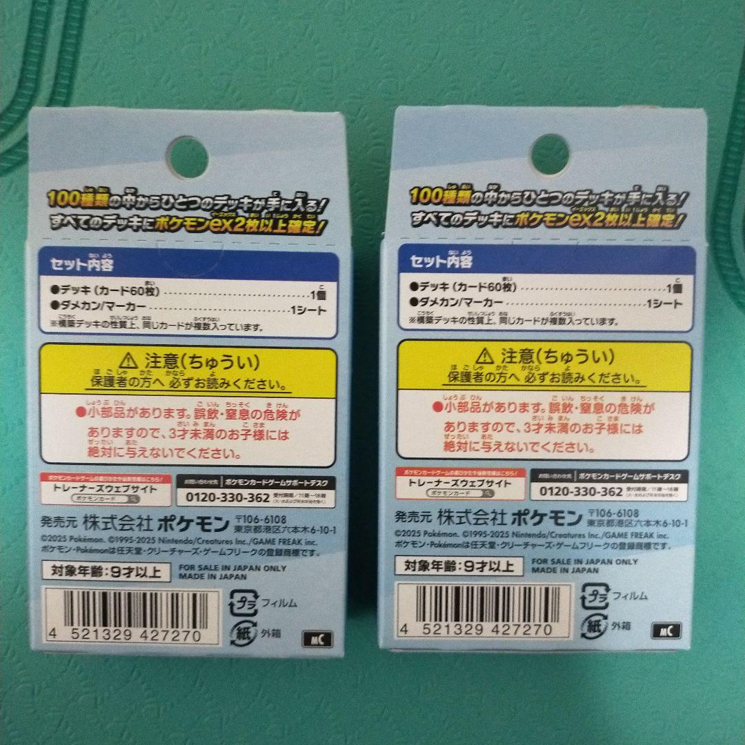 【未開封】ポケモンカードゲーム スタートデッキ100