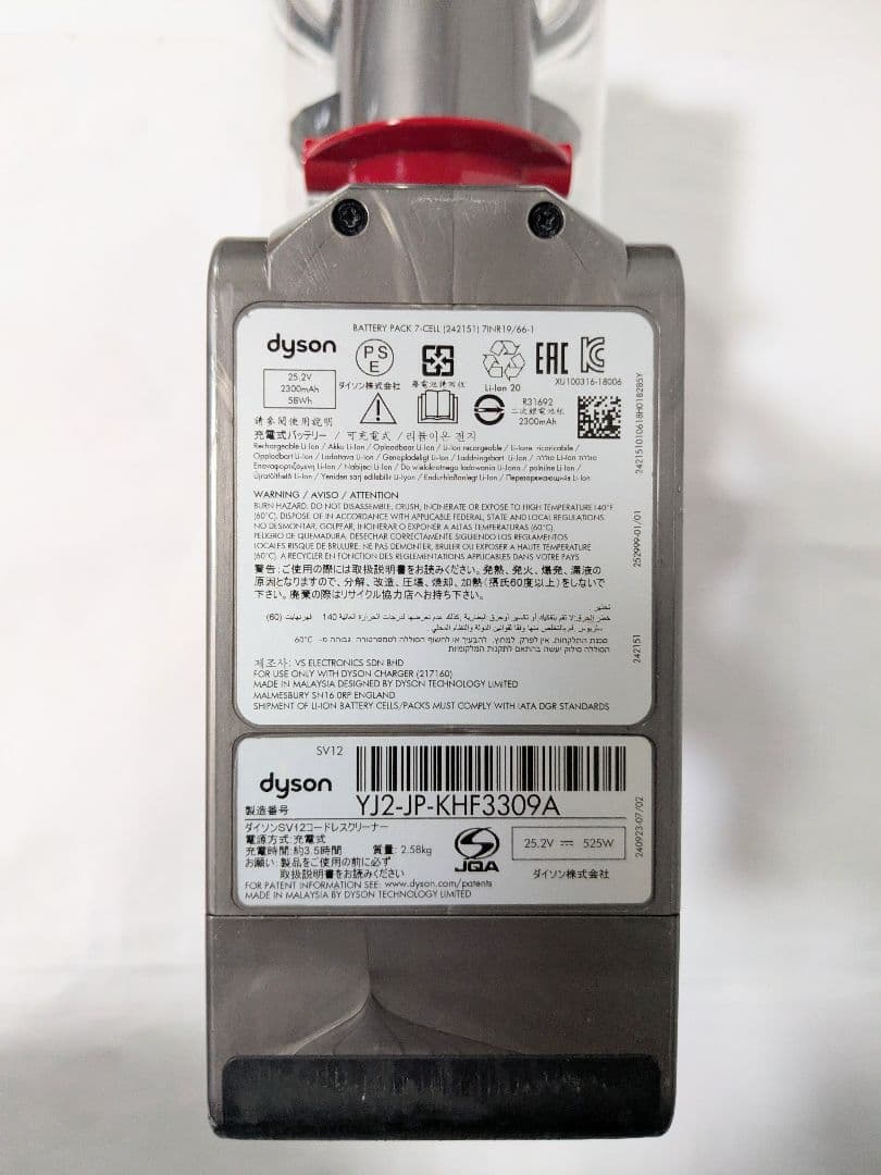 【35分稼働】ダイソン掃除機V10 SV12　⑨
