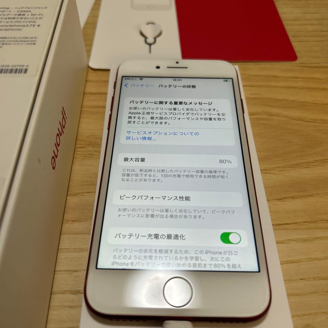 Apple iPhone7 128GB SIMフリー レッド 箱・付属品あり