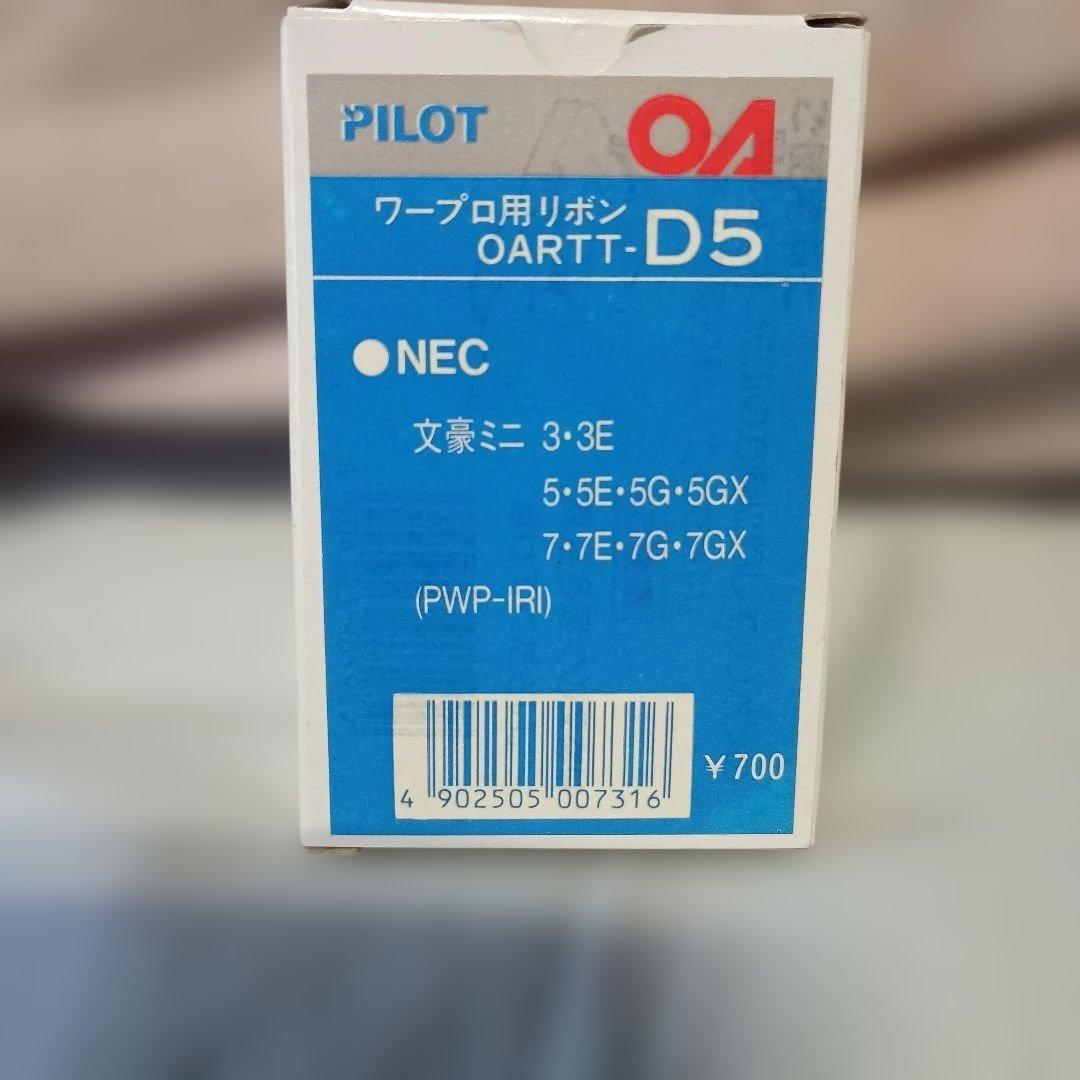 NEC 文豪mini 7 ワープロ(PWP-70)　1985年発売