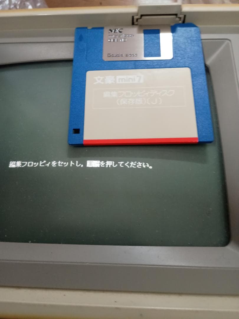 NEC 文豪mini 7 ワープロ(PWP-70)　1985年発売