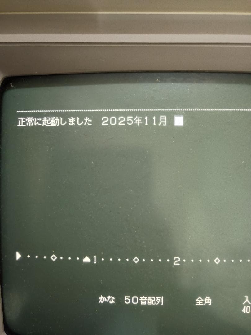 NEC 文豪mini 7 ワープロ(PWP-70)　1985年発売