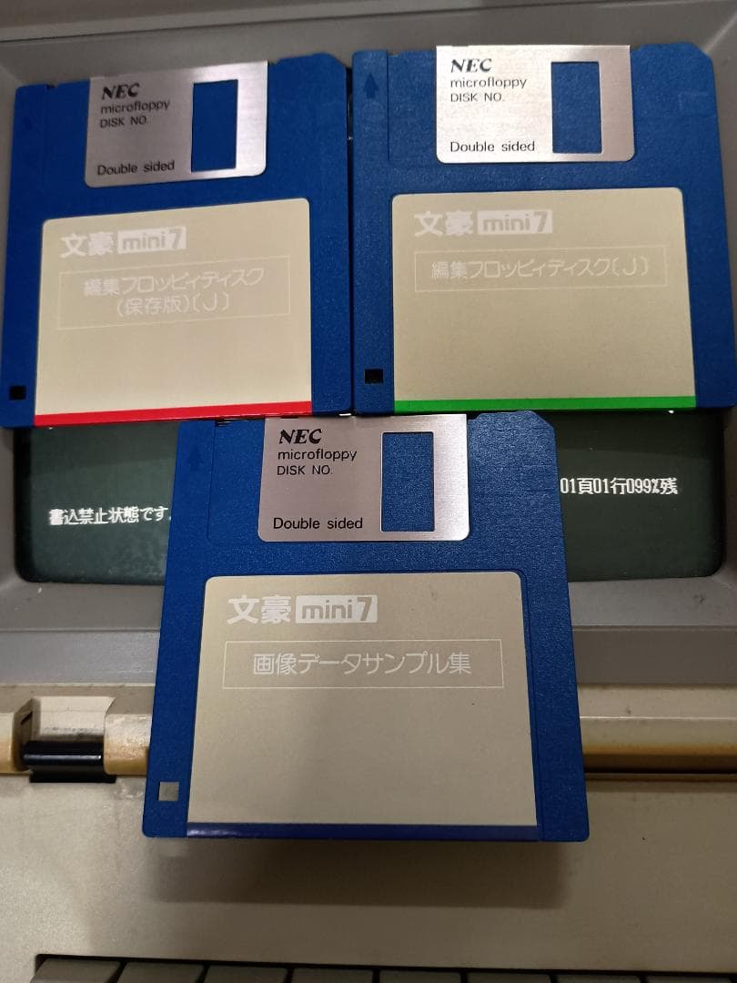 NEC 文豪mini 7 ワープロ(PWP-70)　1985年発売