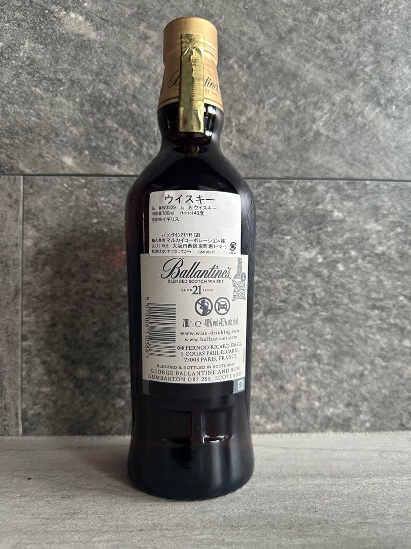 最安値！バランタイン21年 スコッチウイスキー 700ml 箱付き