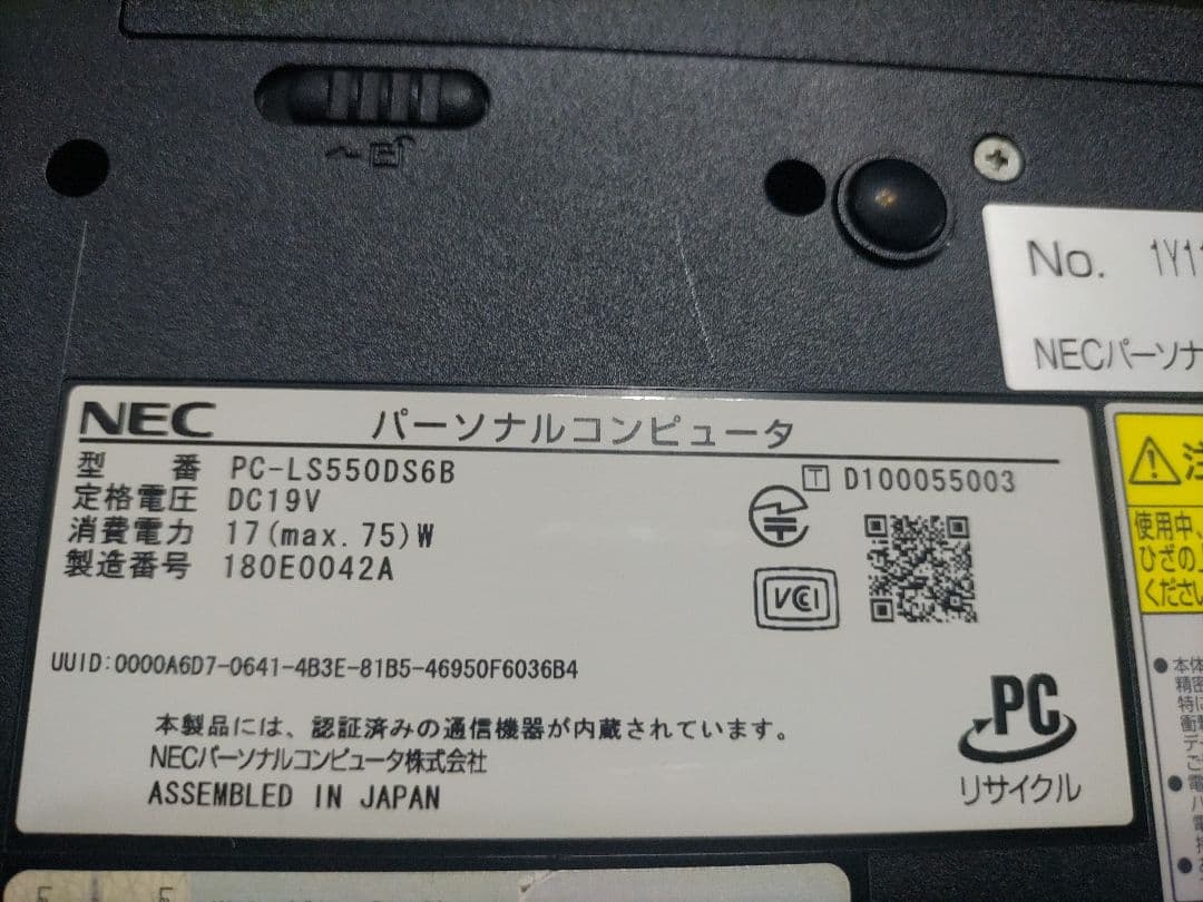 NEC LaVie LS550/D(値下げ不可)