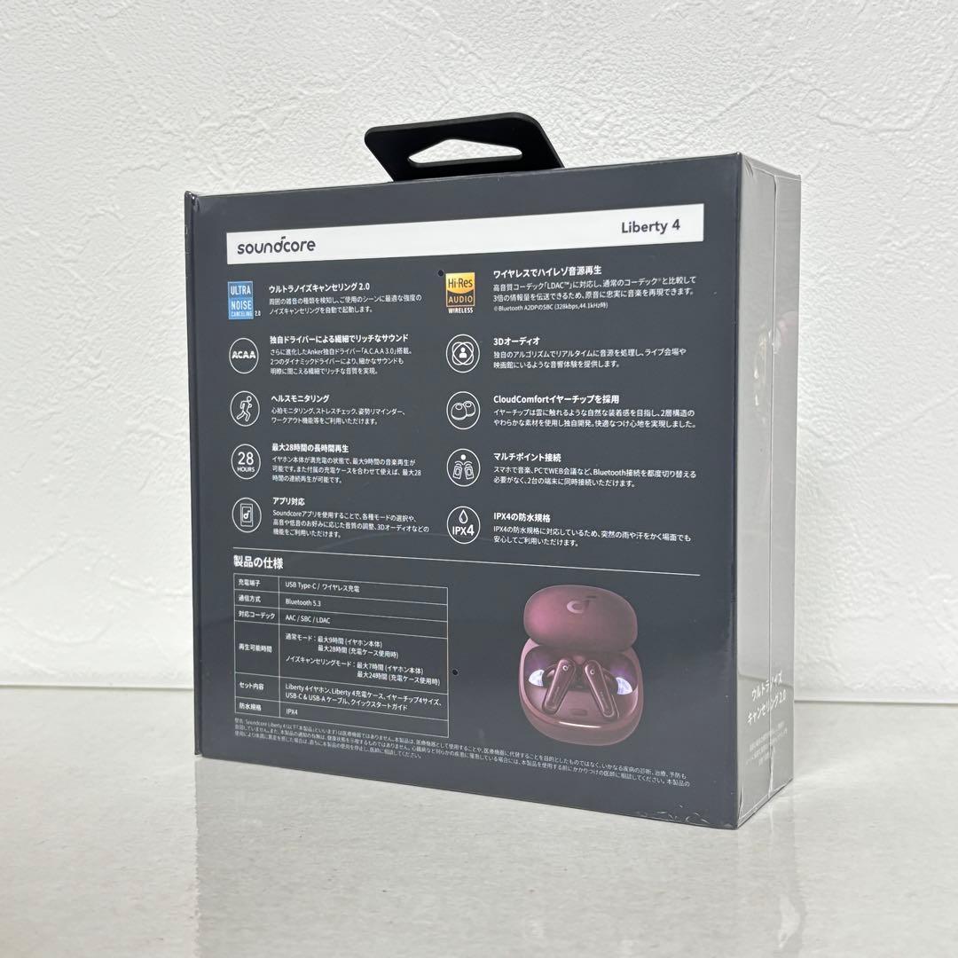 【新品未開封】soundcore Liberty 4 ワインレッド