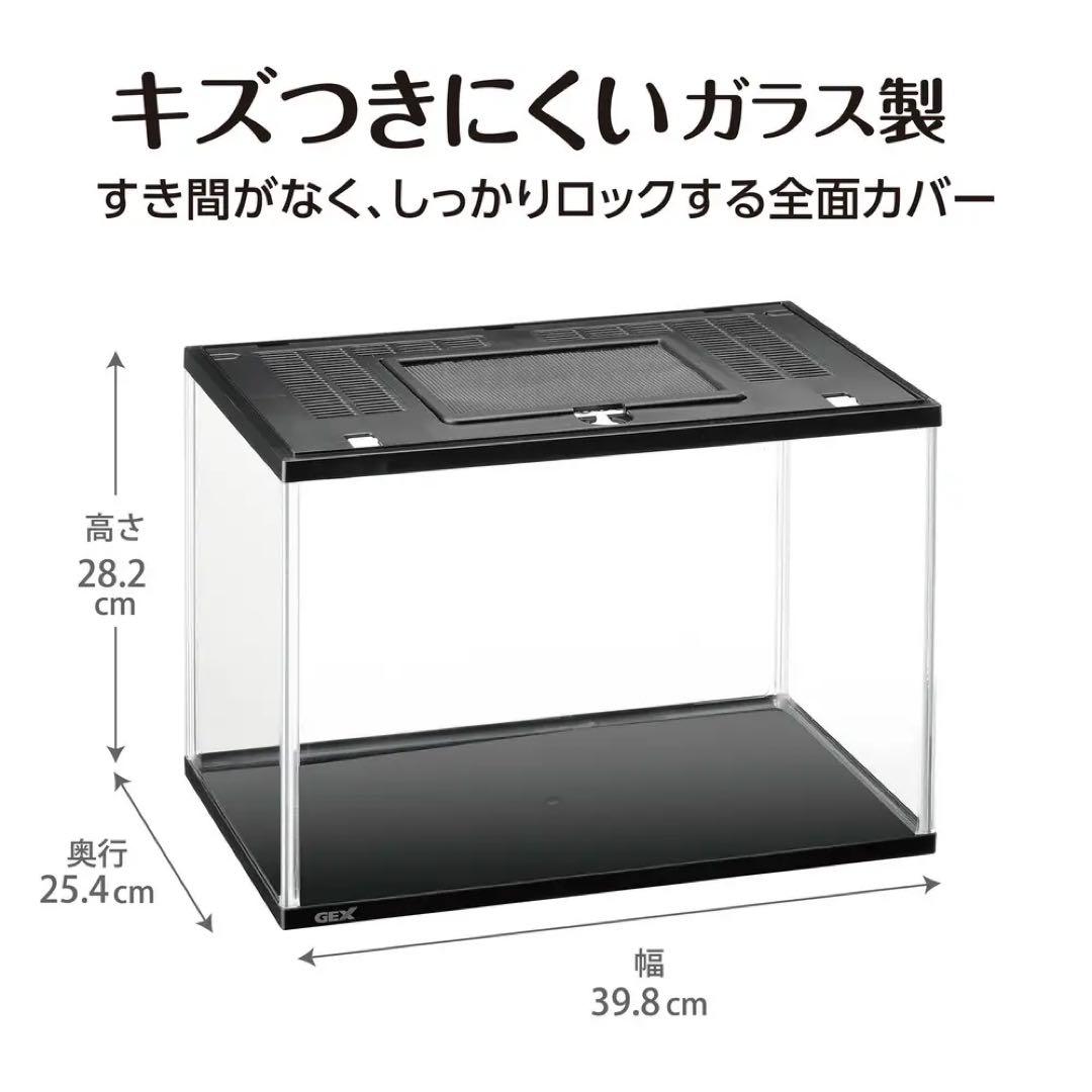 【直接引渡しの場合値下げ可】GEX ガラスケース&カバーセット 400High