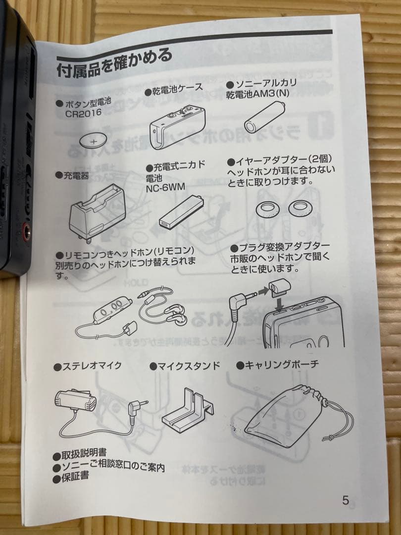 SONY WM-GX711 カセットプレーヤー　ウォークマン