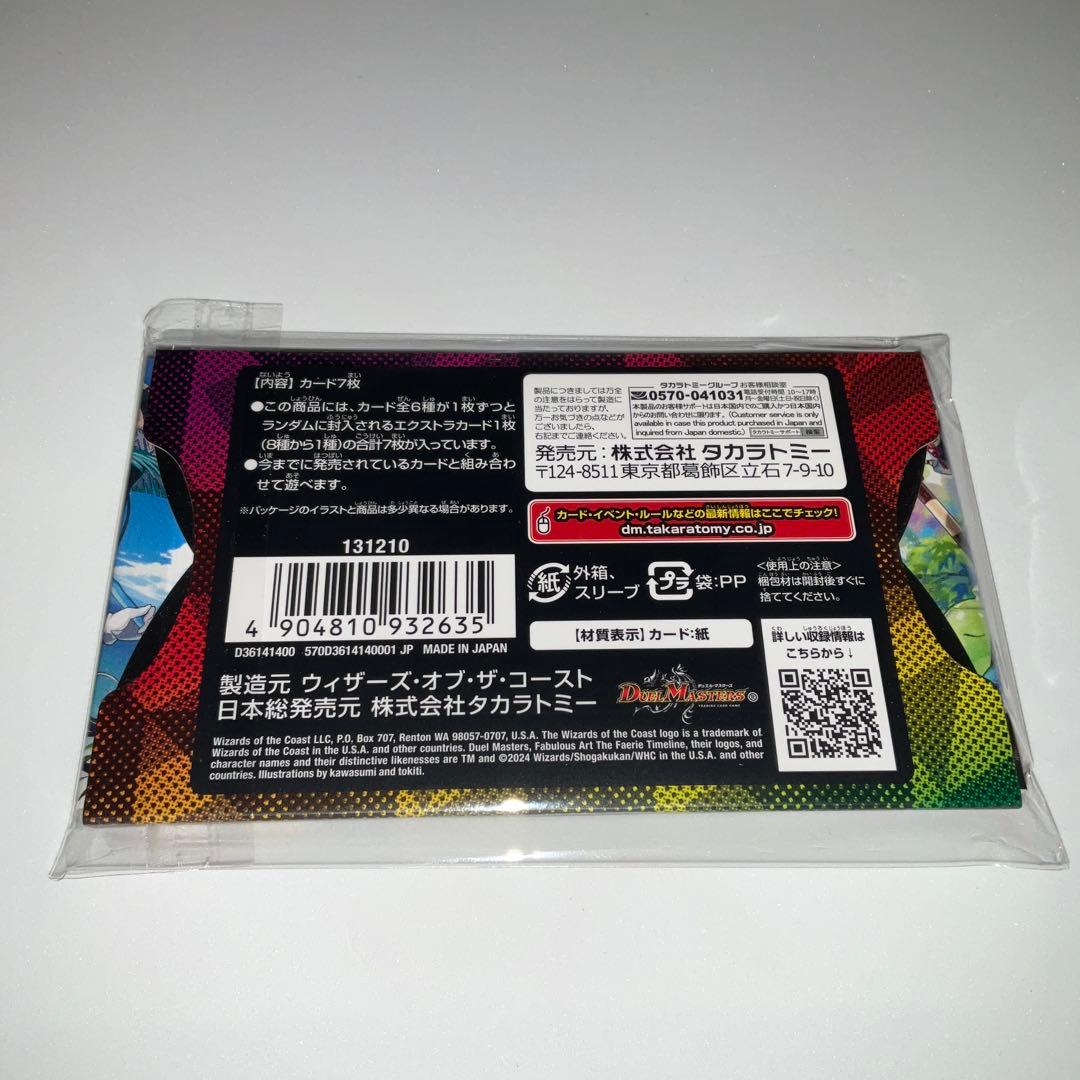 DMART-14 神アート フェアリー・タイムライン 未開封