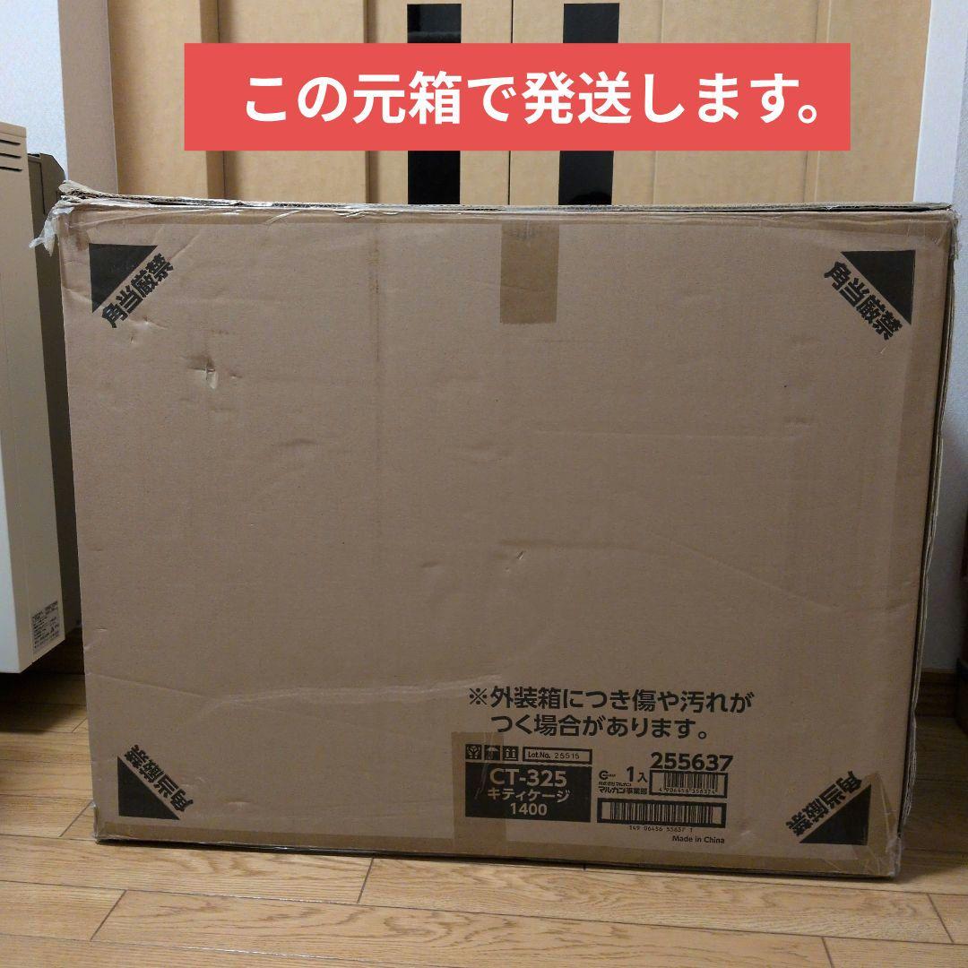 マルカンキティケージ1400・３段ケージ キャスター付き 底トレイは深型 良品