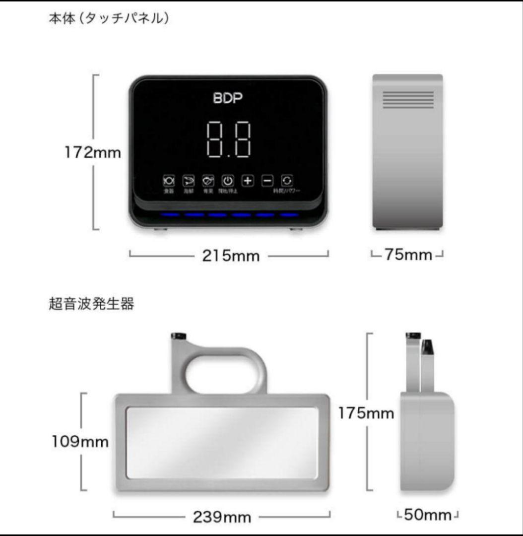 BDP 超音波洗浄機 洗浄バスケット付き