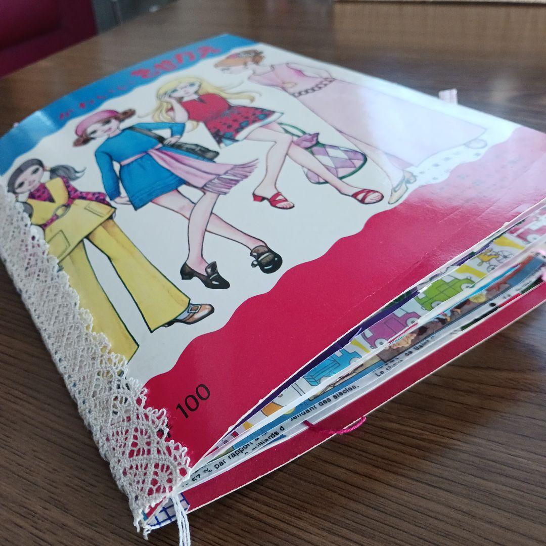 【昭和レトロ❣️】ジャンクジャーナル コラージュ おすそ分け 紙もの 雑記帳