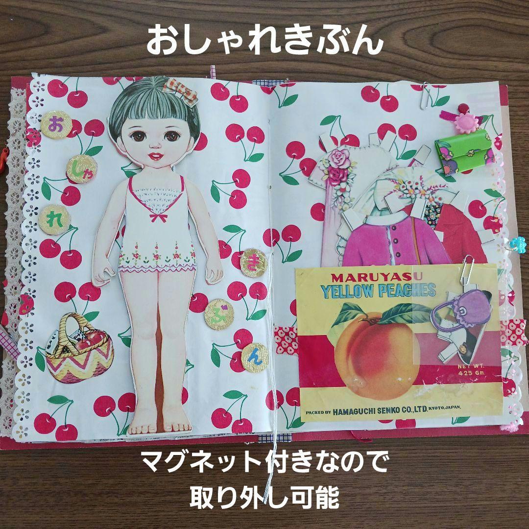 【昭和レトロ❣️】ジャンクジャーナル コラージュ おすそ分け 紙もの 雑記帳