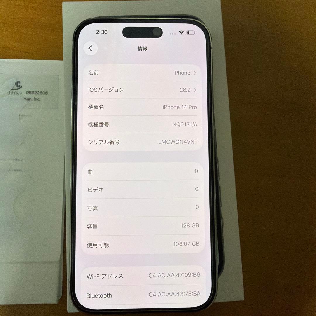 美品 SIMフリー Apple iPhone 14 Pro シルバー