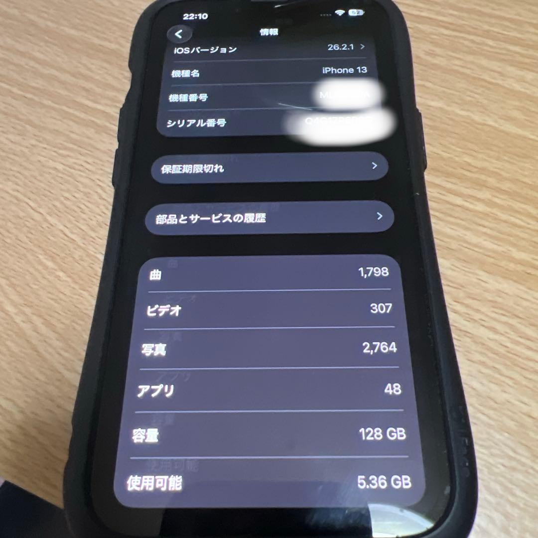 iPhone13ホワイト本体