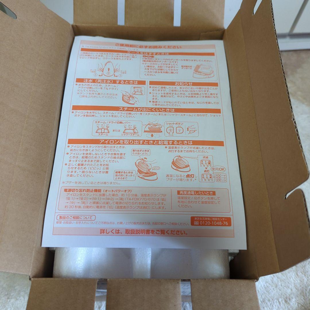 TOSHIBA コードレススチームアイロン TA-FDX670　新品未使用未開封