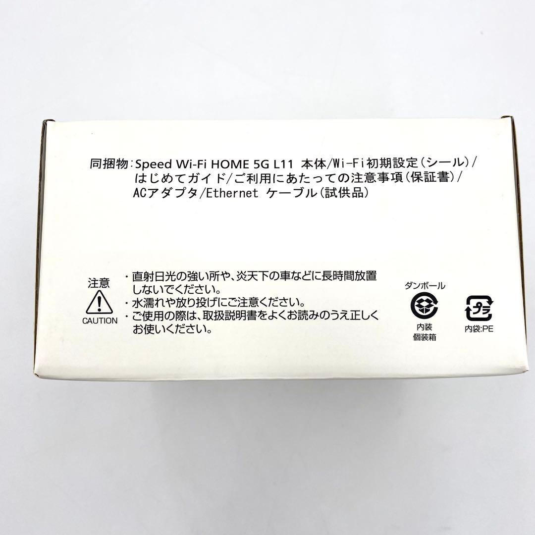 【動作確認済】Speed Wi-Fi  5G L11 ホームルーター