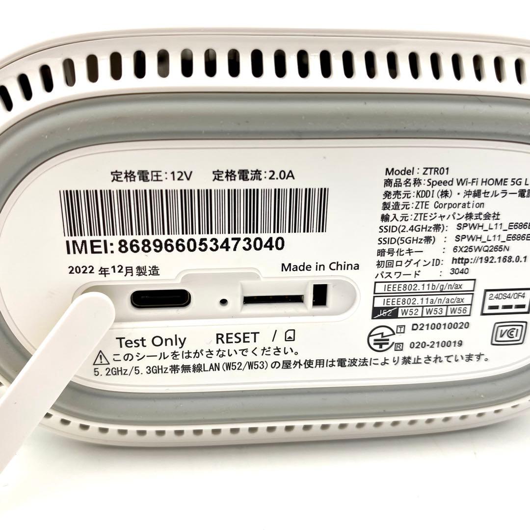 【動作確認済】Speed Wi-Fi  5G L11 ホームルーター