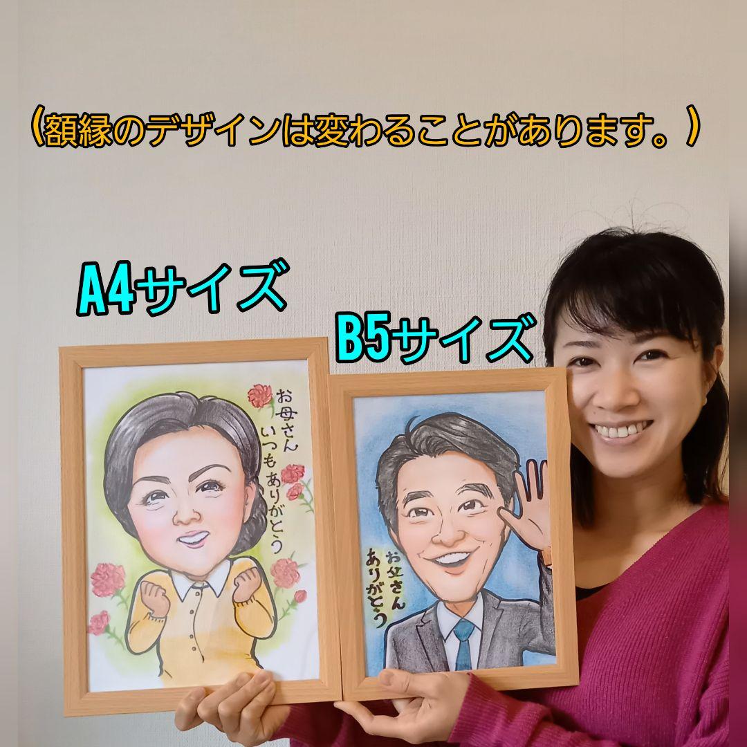 かわいい似顔絵オーダーメイド