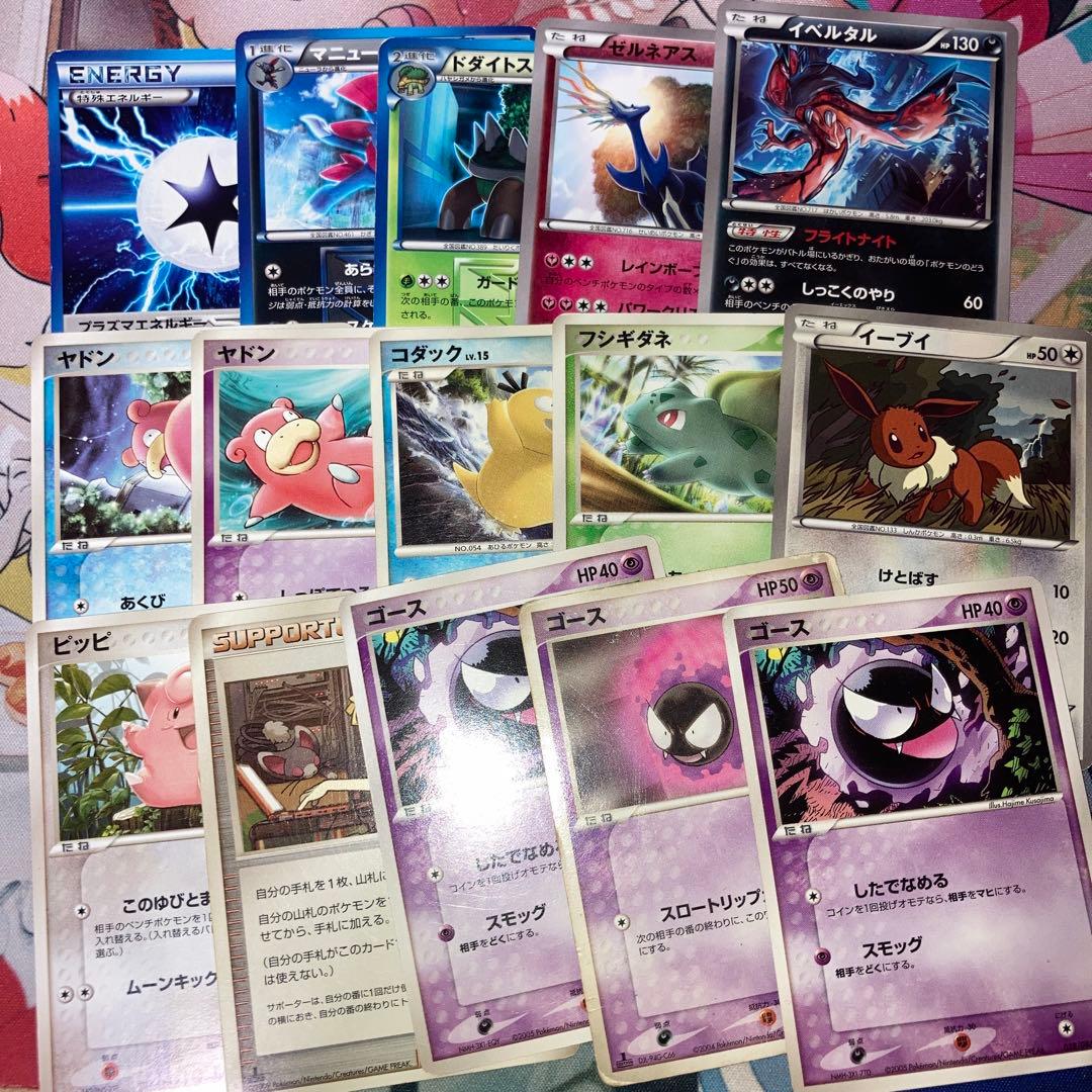 旧裏からXYまで　古いカードまとめ売り
