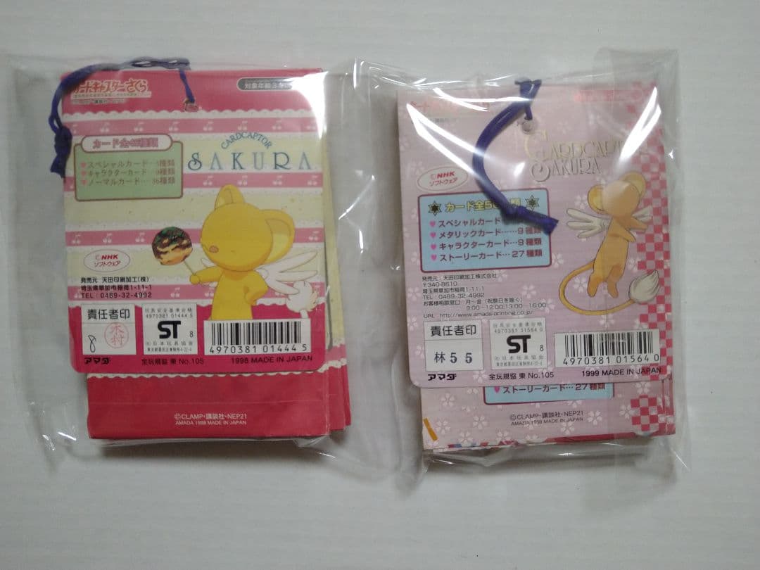カードキャプターさくら　アマダ　PPカード　１弾〜５弾　５個セット　未開封