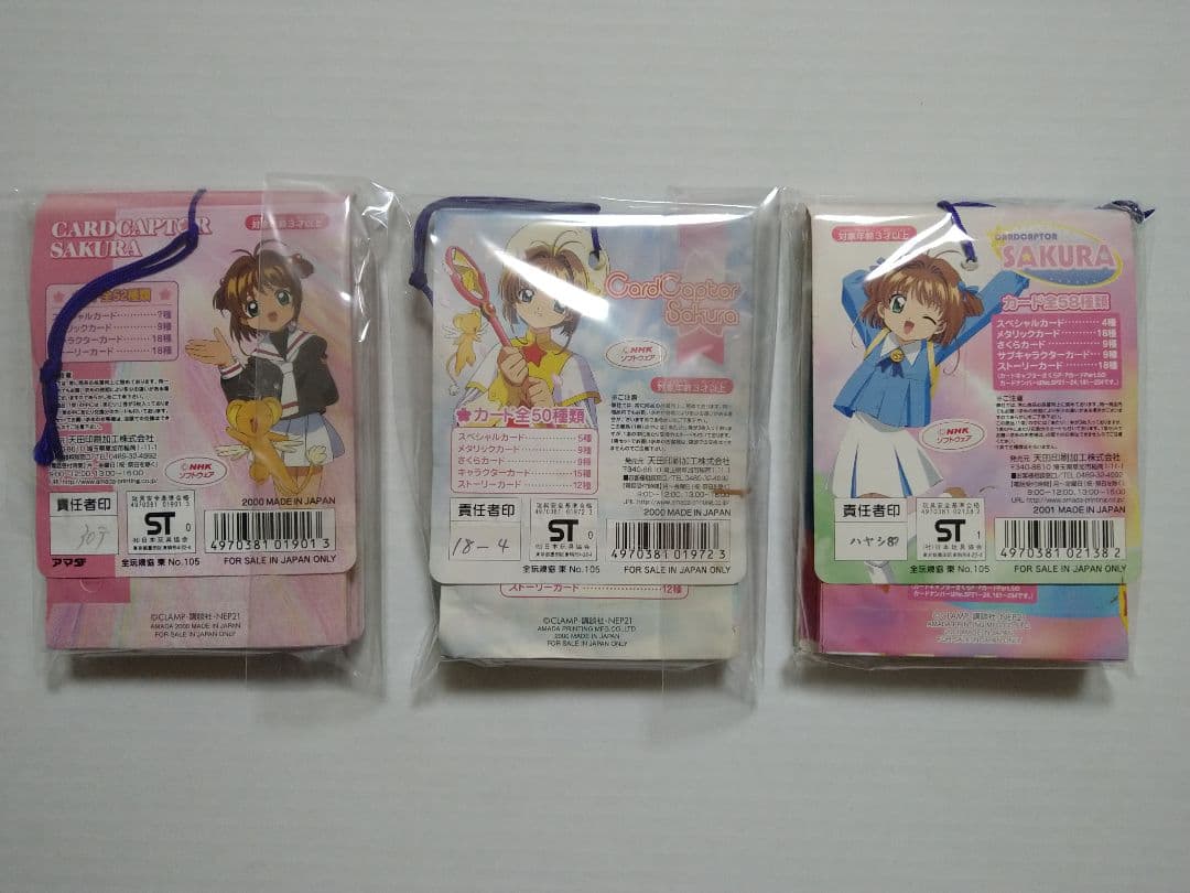 カードキャプターさくら　アマダ　PPカード　１弾〜５弾　５個セット　未開封