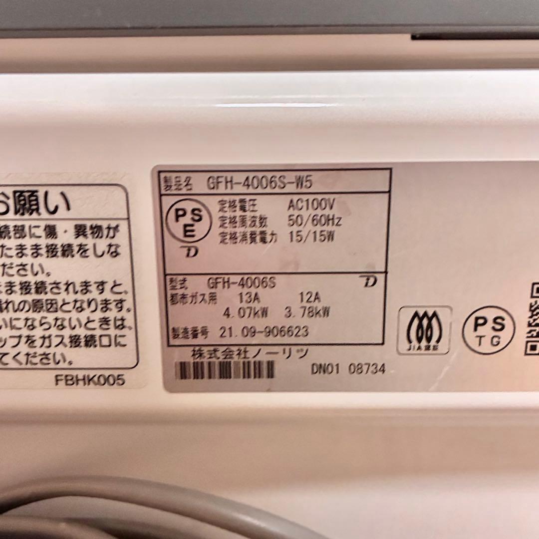 ノーリツ　GFH-4006S-W5 ガスファンヒーター　都市ガス用