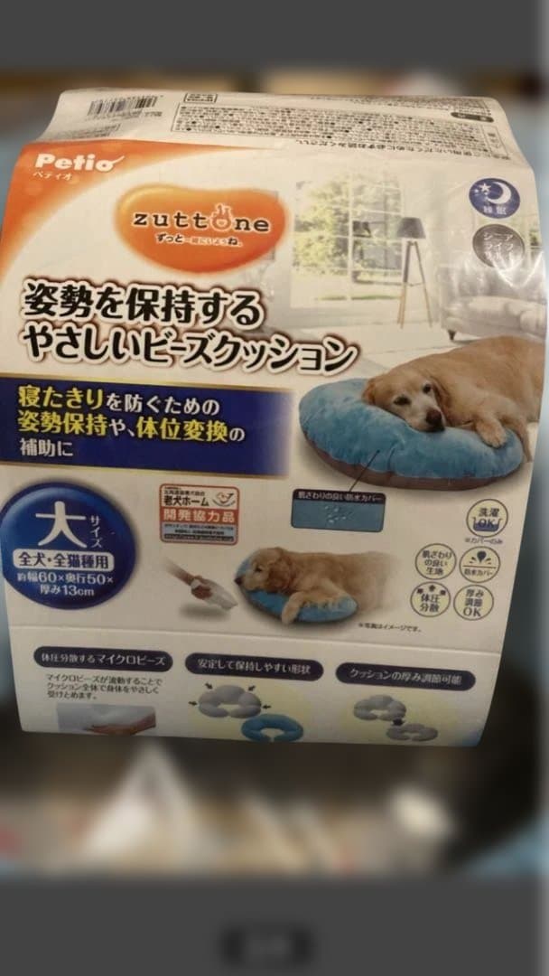 新品★ペティオ (Petio) zuttone 姿勢を保持ビーズクッション 犬