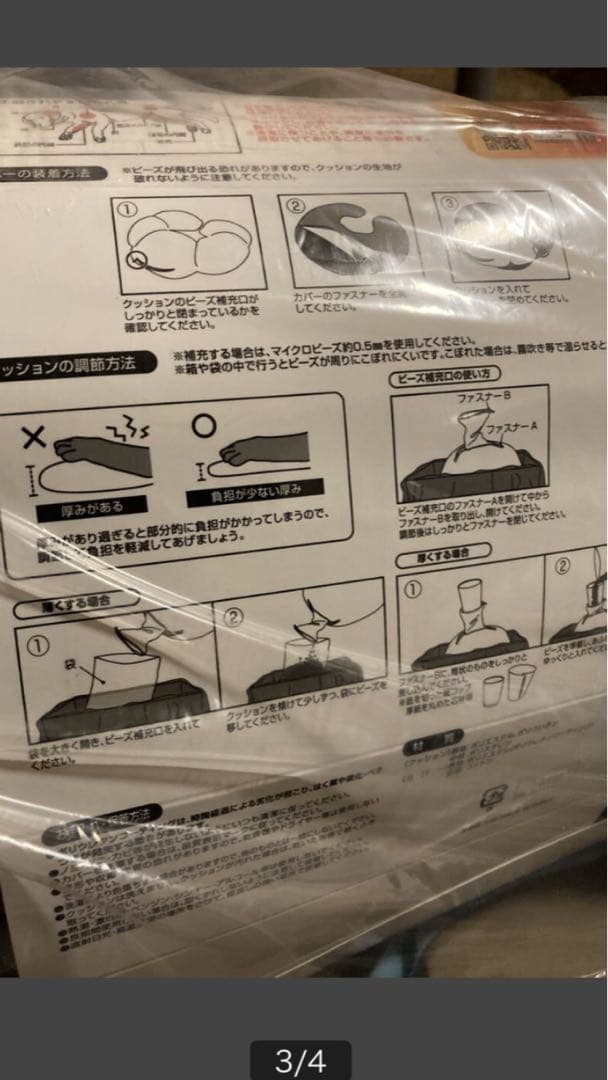 新品★ペティオ (Petio) zuttone 姿勢を保持ビーズクッション 犬